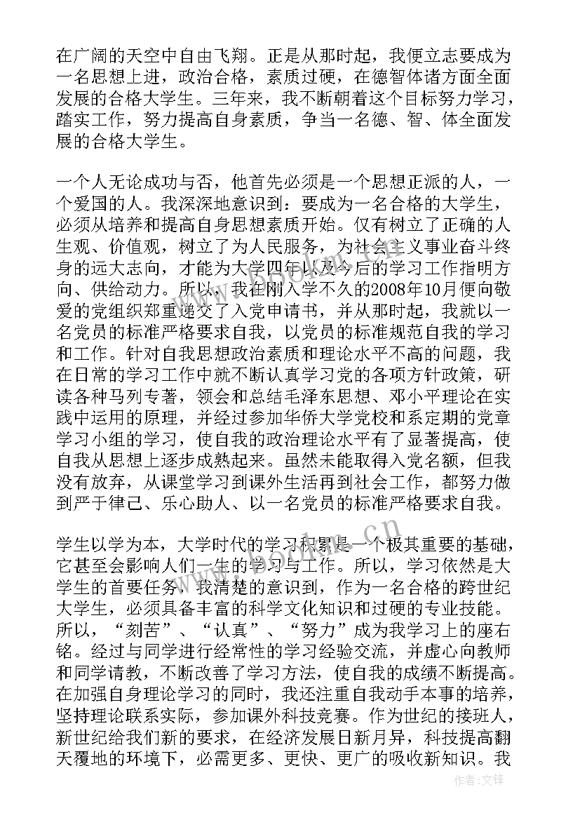 期末总结大学大二 大学期末总结(模板7篇)