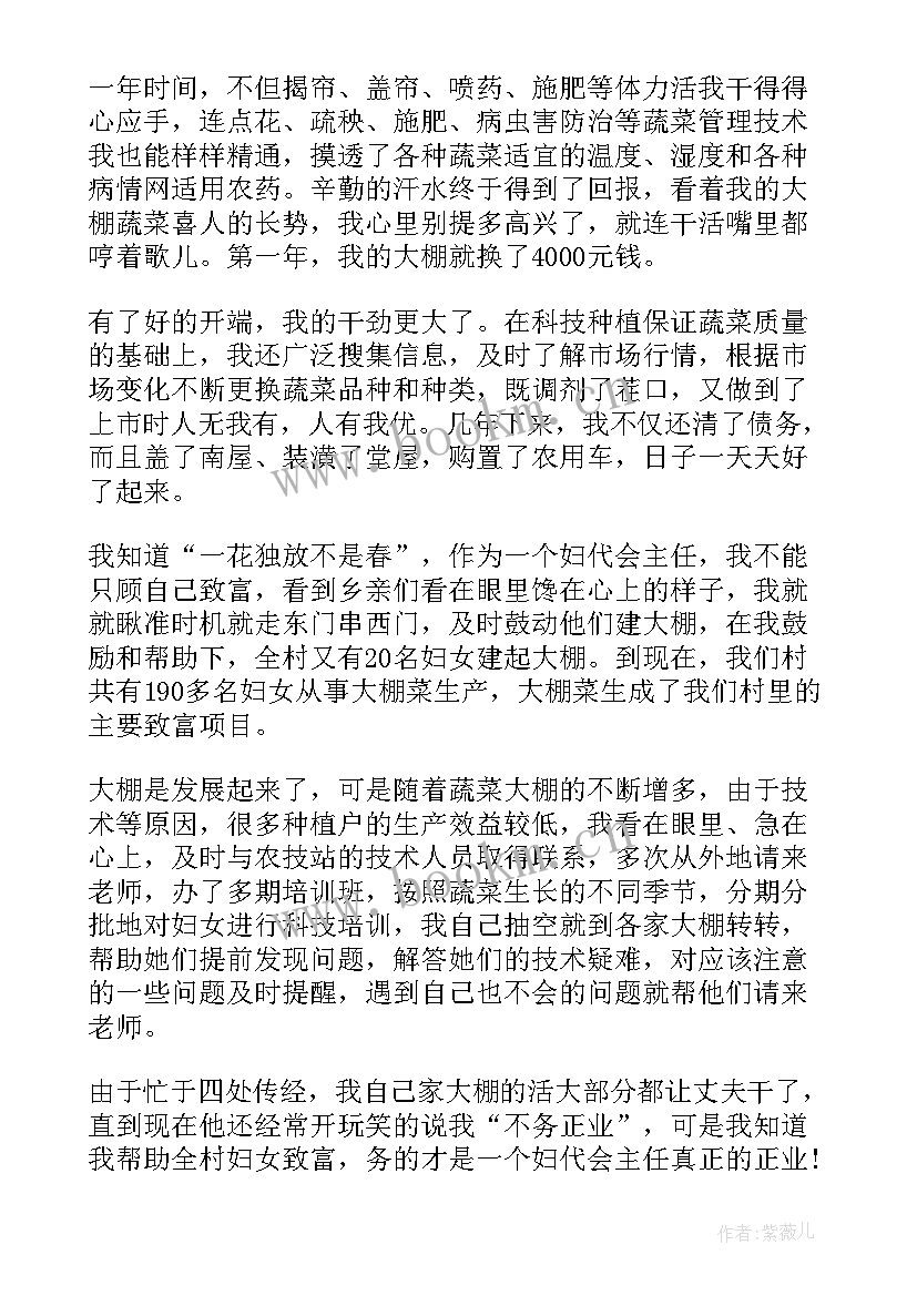 2023年三八红旗手发言搞(大全6篇)