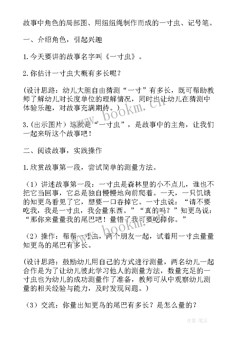 最新大班绘本语言活动心得体会教案 大班语言活动教案绘本爷爷一定有办法(实用5篇)