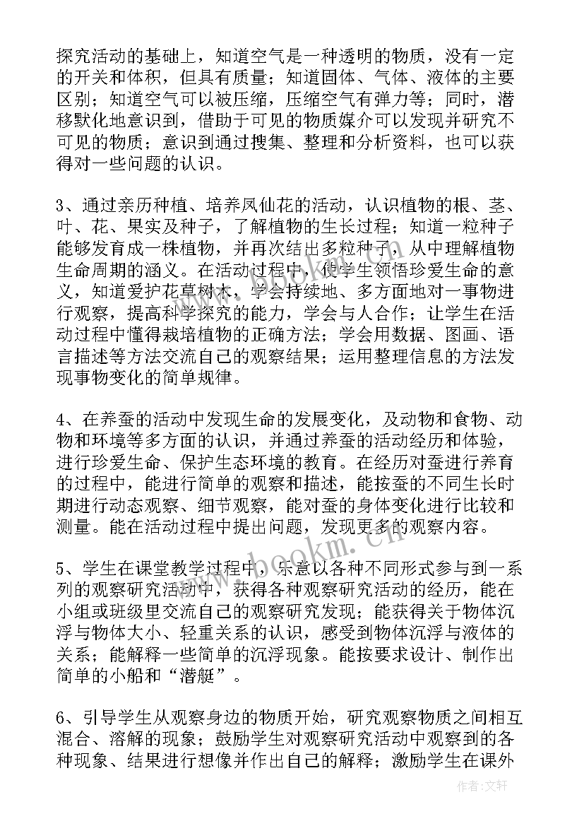 三年级苏教版科学教学计划表 苏教版三年级科学教学计划(优质5篇)