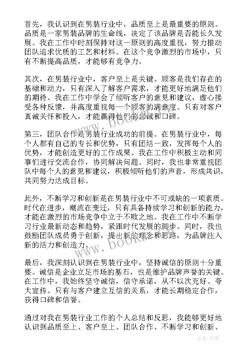 最新的个人工作总结和(大全9篇)