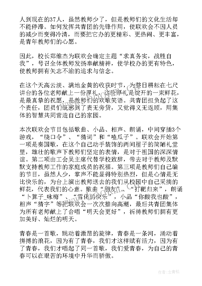 消防团日活动总结 团日活动策划方案(精选10篇)