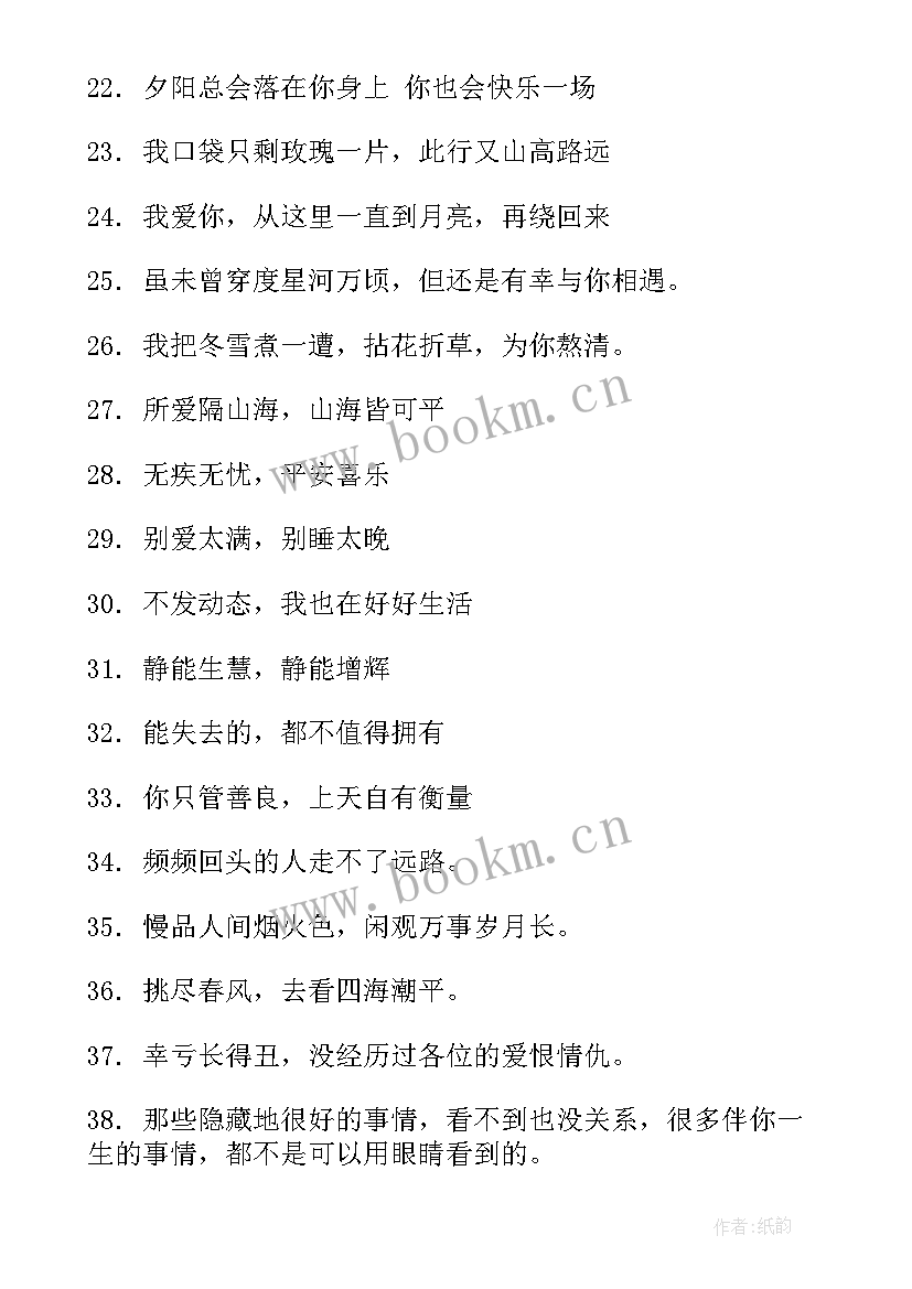 2023年微信个性签名文案高级感英文 微信个性签名高级文案(通用5篇)