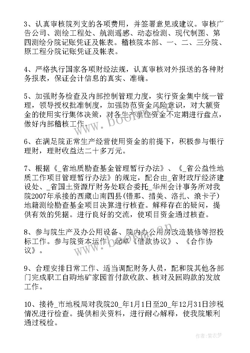 最新财务报告语 小企业年度财务报告(实用5篇)