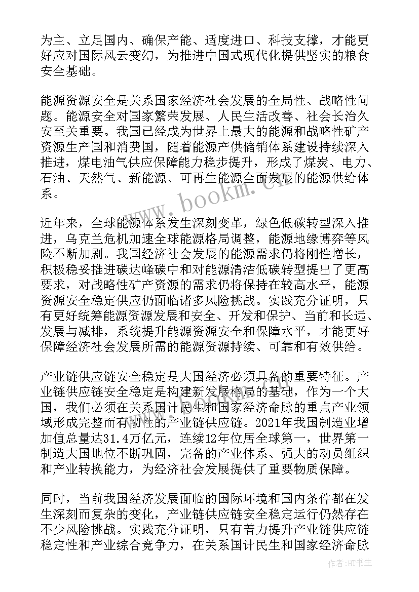 粮食安全的形势和现状 粮食安全形势与政策论文(模板5篇)