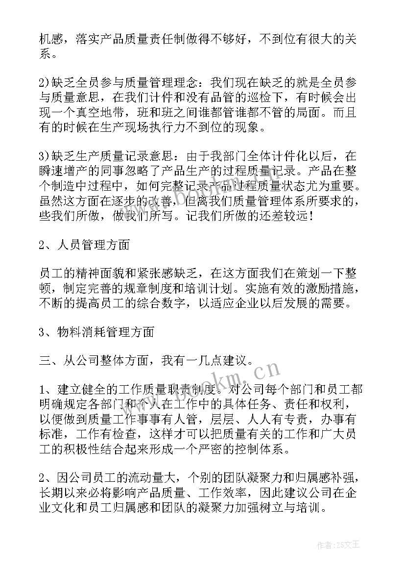 最新生产部年度工作总结报告(优秀6篇)