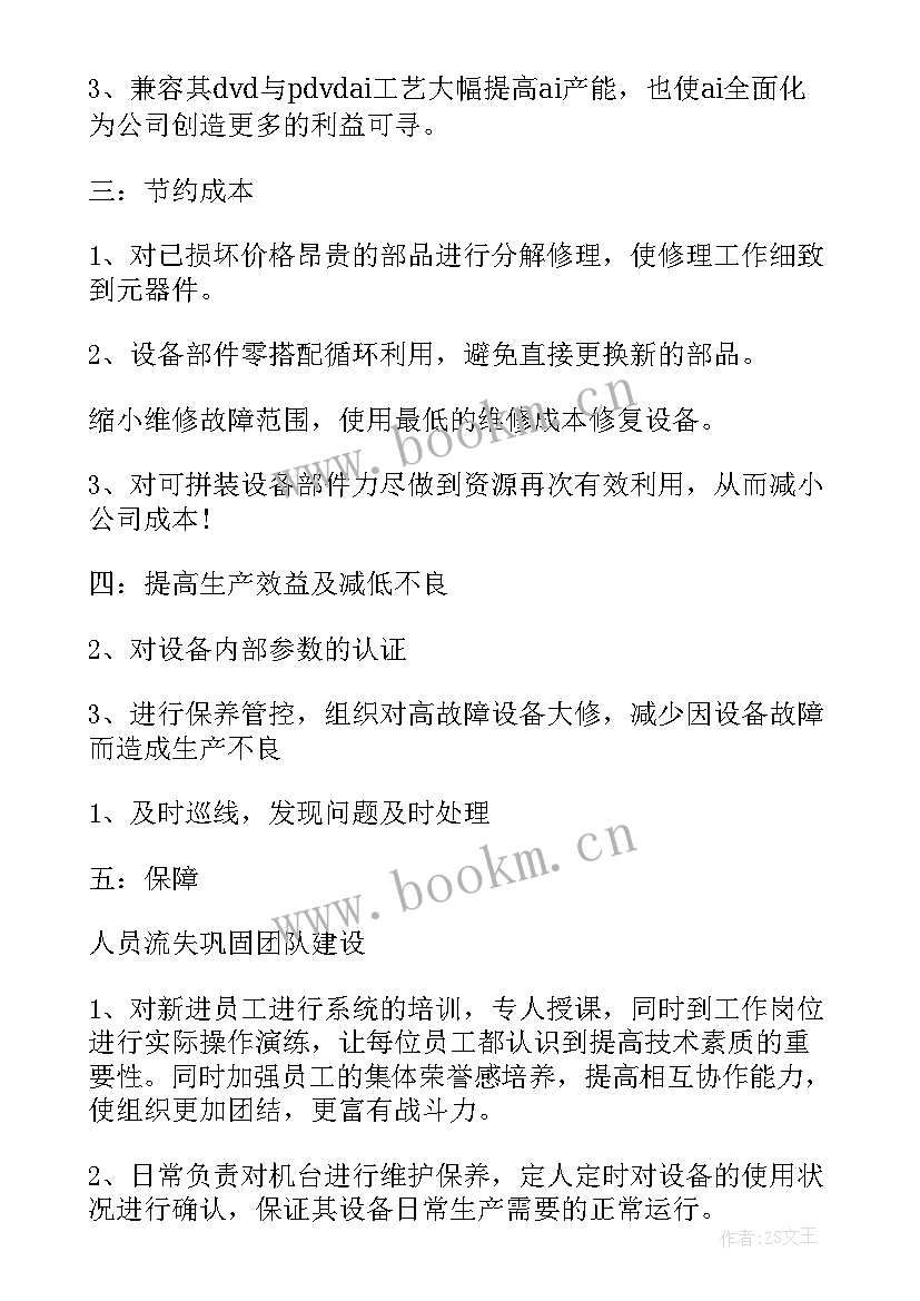 最新生产部年度工作总结报告(优秀6篇)