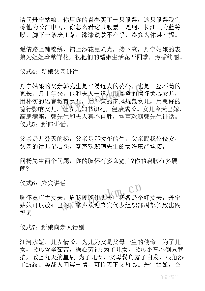 最新结婚女方家邀请函语 结婚婚宴女方家长致辞(优秀5篇)