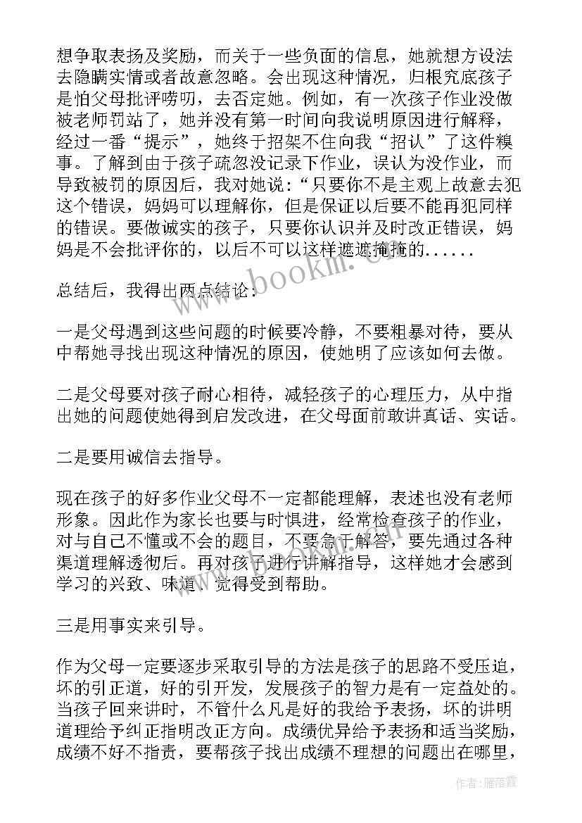 2023年亲子阅读感悟(通用5篇)