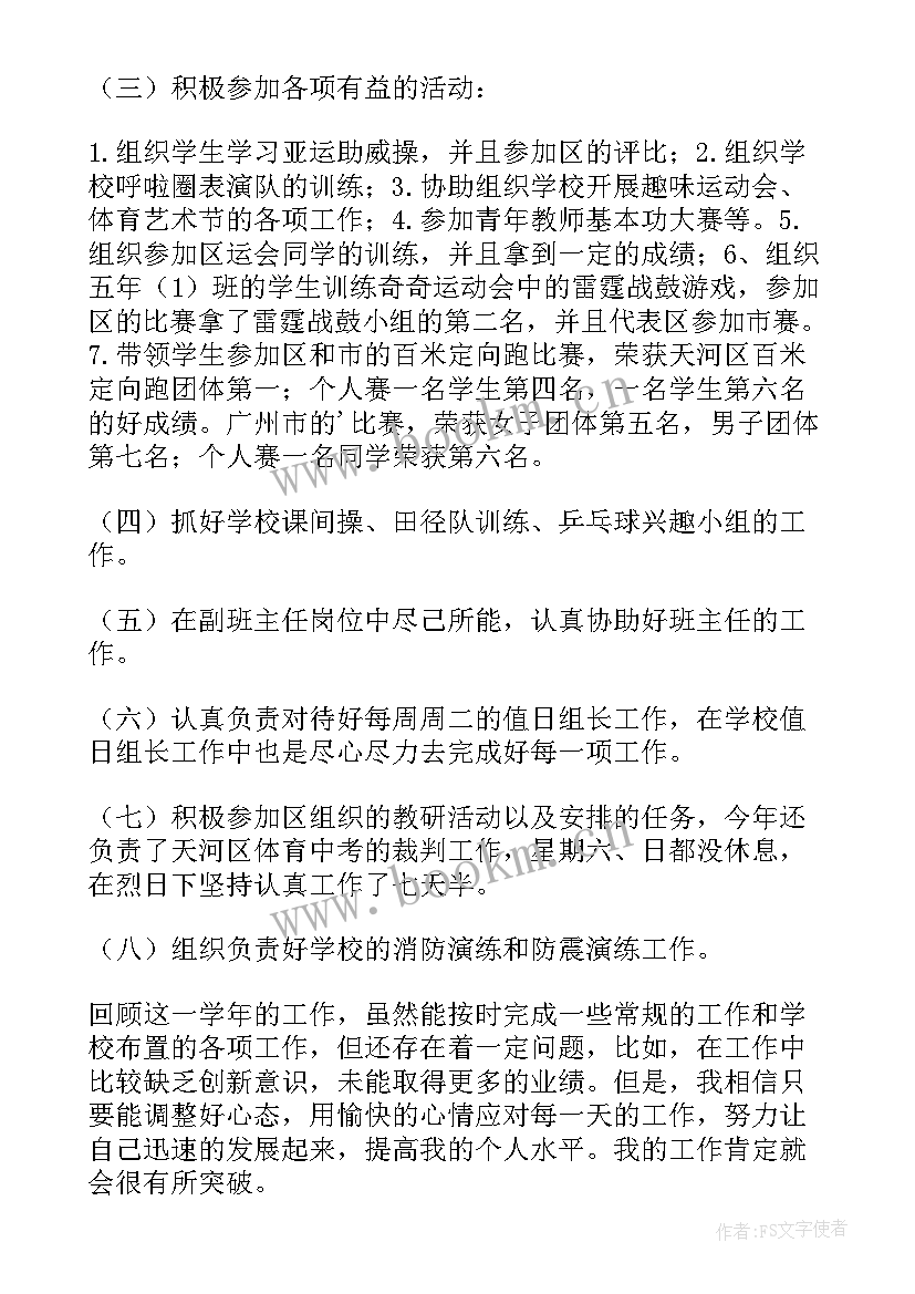 最新事业单位新员工个人总结(通用10篇)