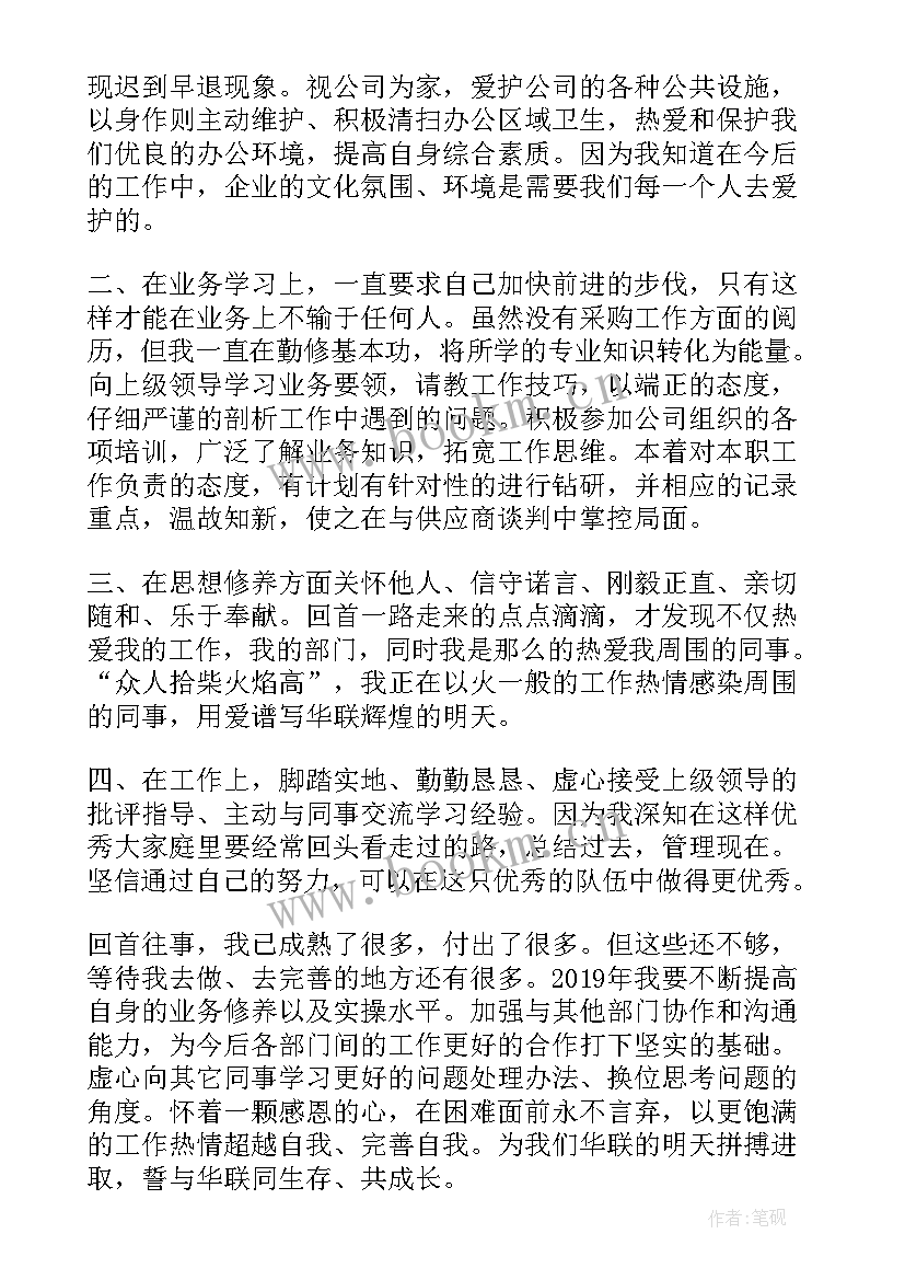 监理工作自我评价(汇总8篇)