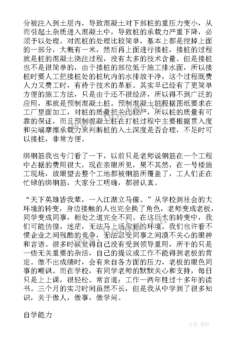 工程造价专业认识实训报告 工程造价认识实习报告(模板7篇)