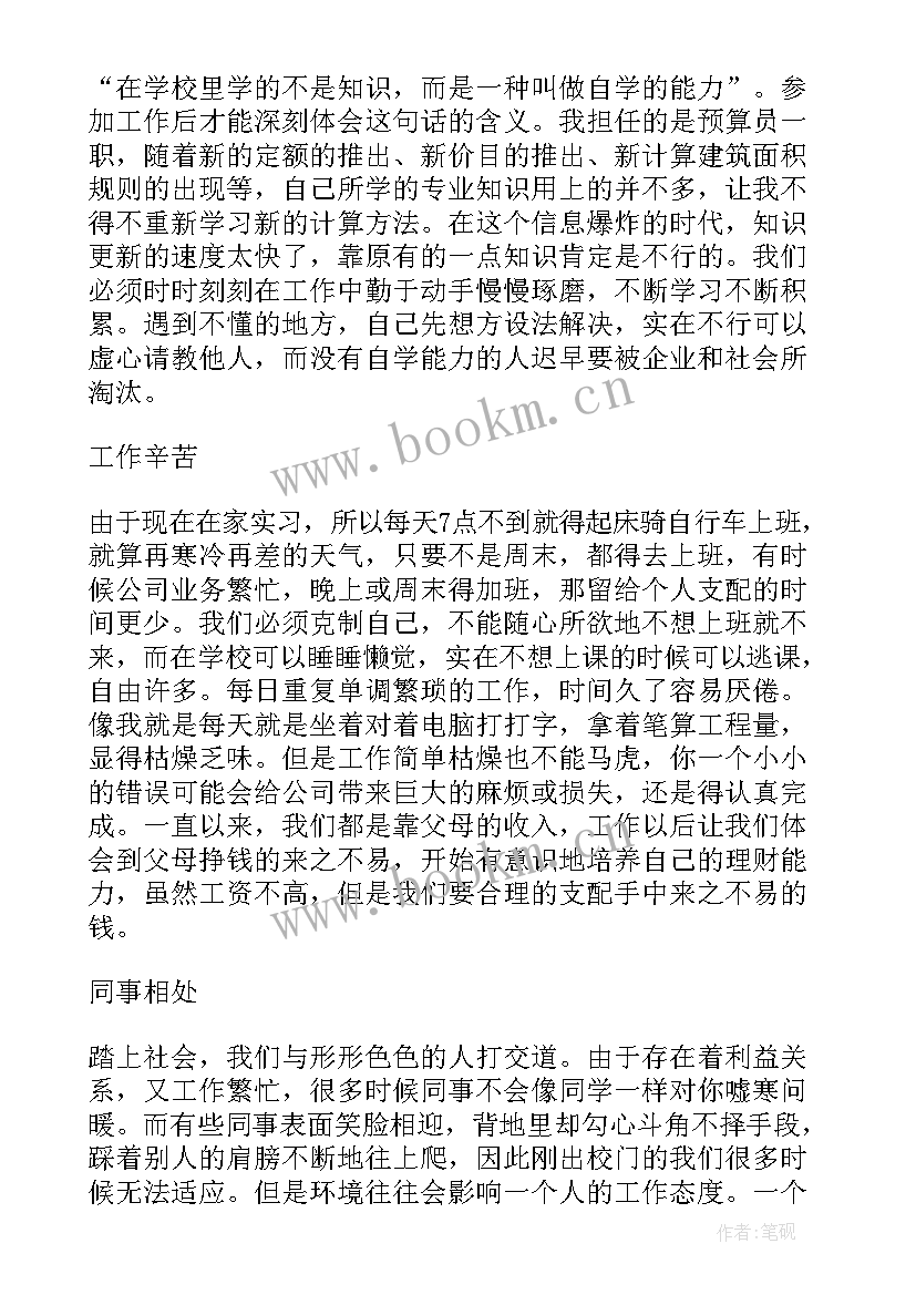 工程造价专业认识实训报告 工程造价认识实习报告(模板7篇)