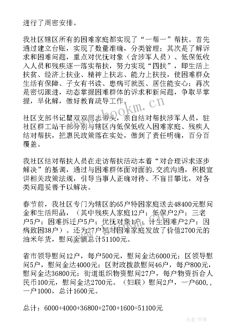 2023年走进社区慰问孤寡老人 社区慰问老人活动总结(模板5篇)