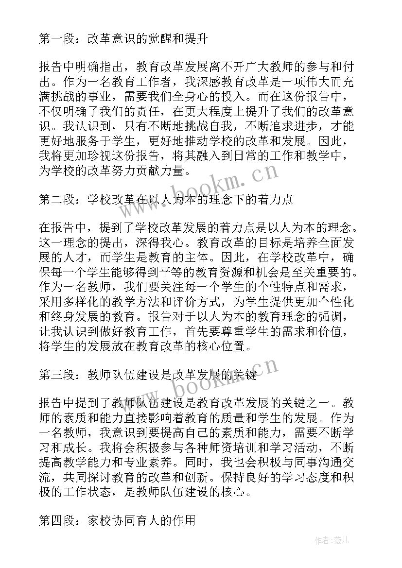 学校工会换届工作总结报告 学校实习报告学校实习报告(通用9篇)