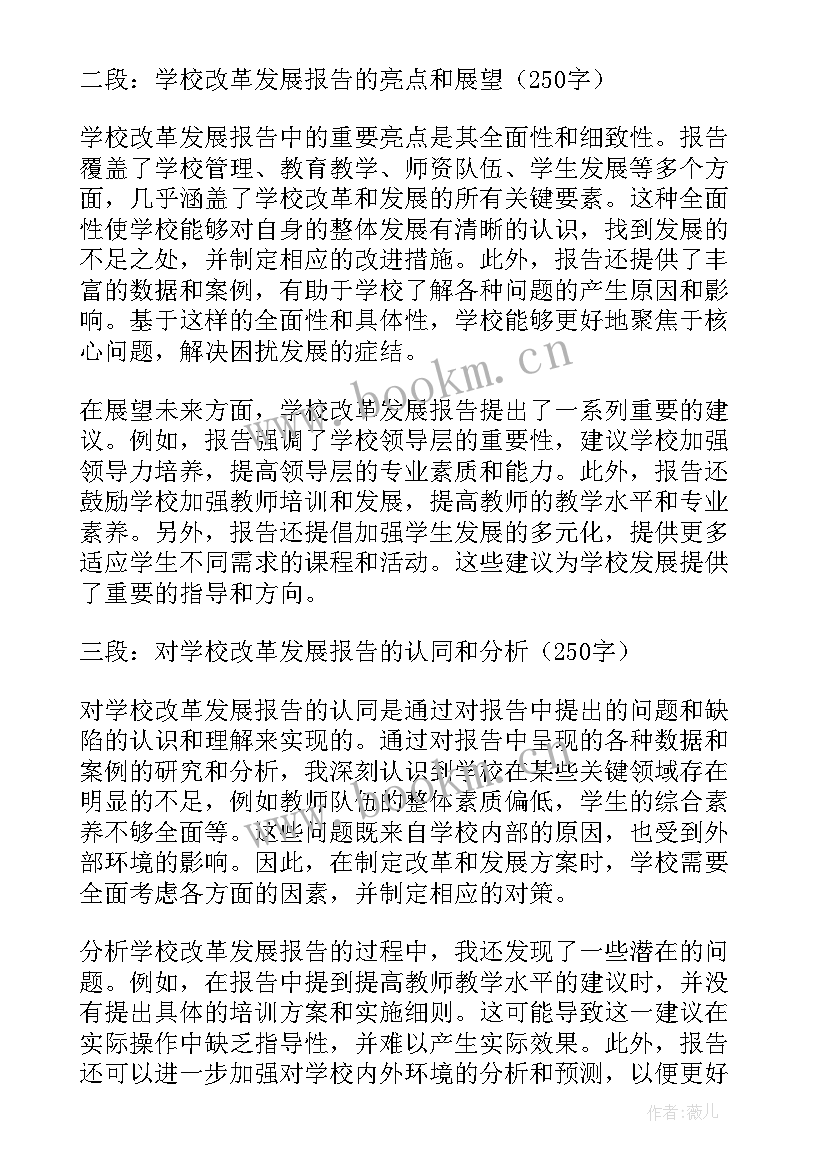 学校工会换届工作总结报告 学校实习报告学校实习报告(通用9篇)