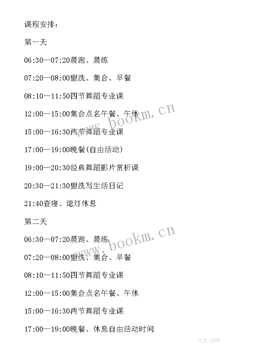 手绘社活动 初中舞蹈协会活动方案(优秀5篇)