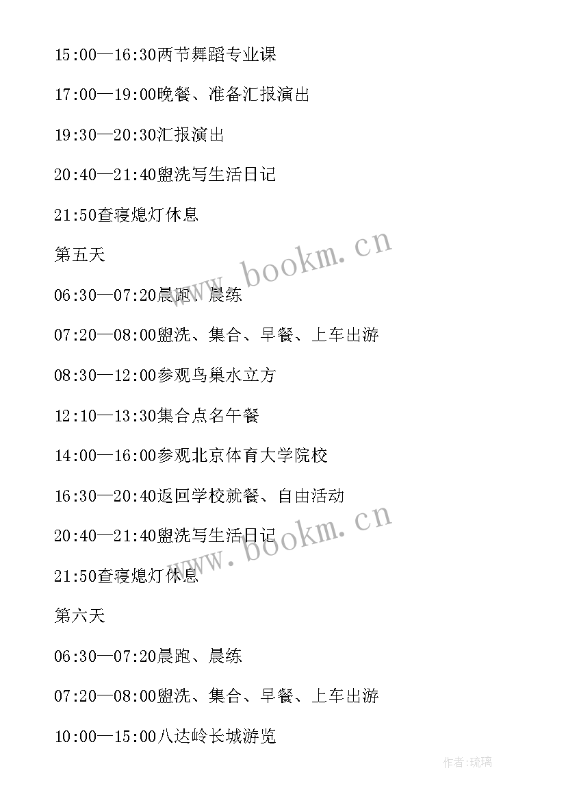 手绘社活动 初中舞蹈协会活动方案(优秀5篇)