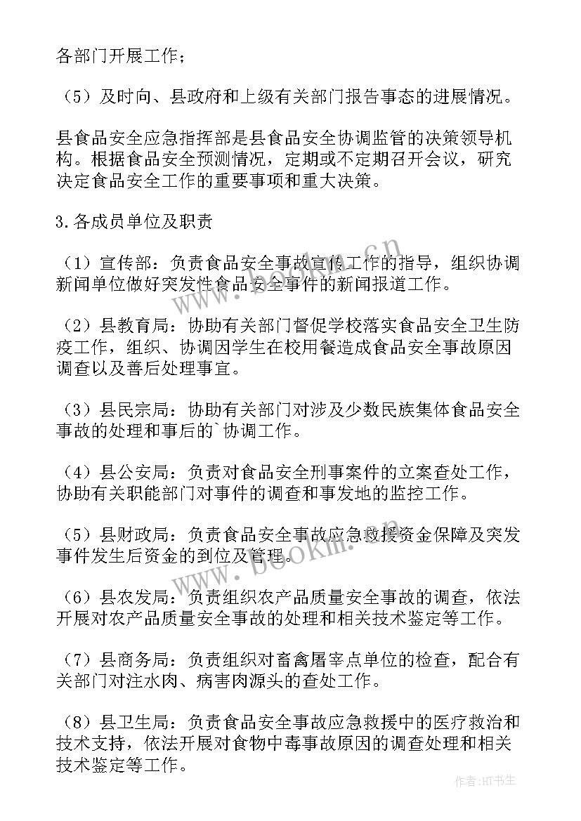 2023年医疗事件报告制度(通用5篇)