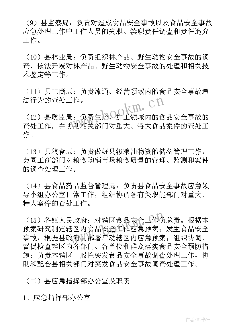 2023年医疗事件报告制度(通用5篇)