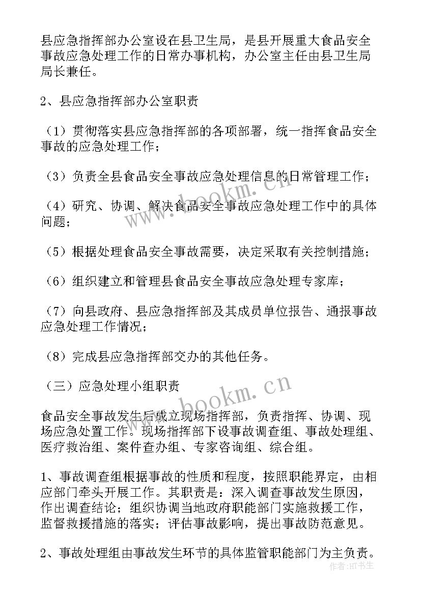 2023年医疗事件报告制度(通用5篇)