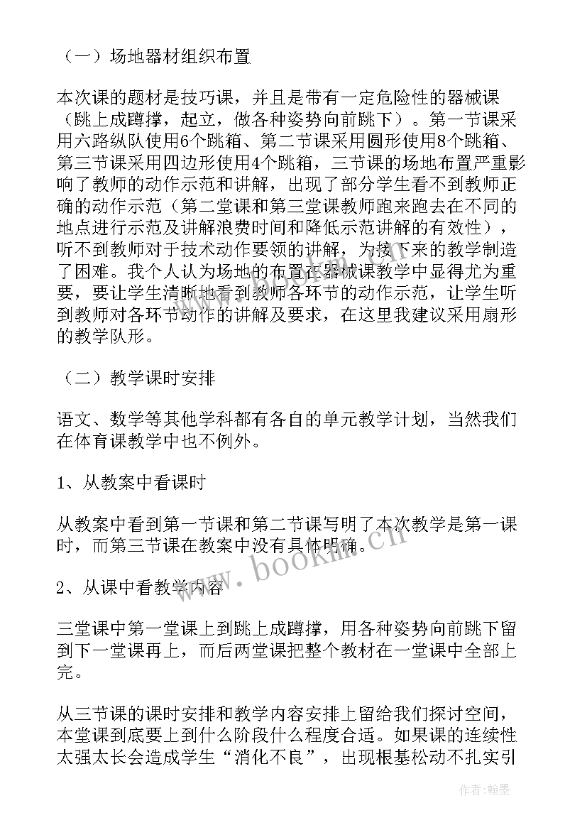 最新中学研学旅游活动方案设计 塘藕中学联合教学研讨活动方案(通用5篇)