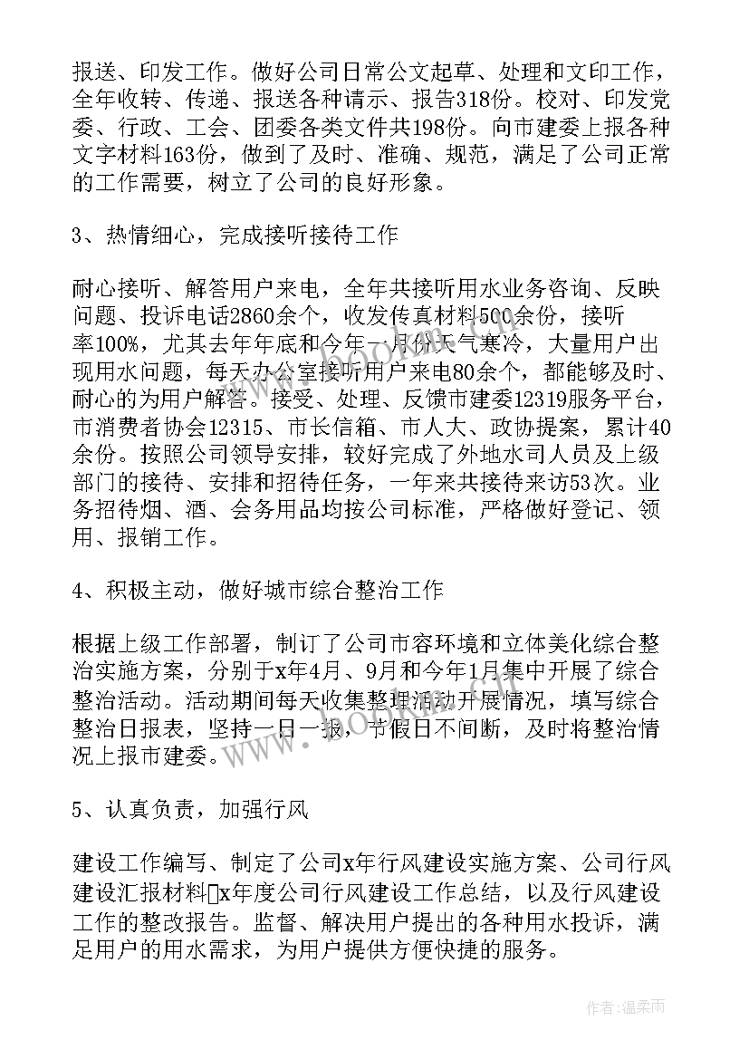 2023年戒毒所年度工作总结 年底工作总结(模板10篇)