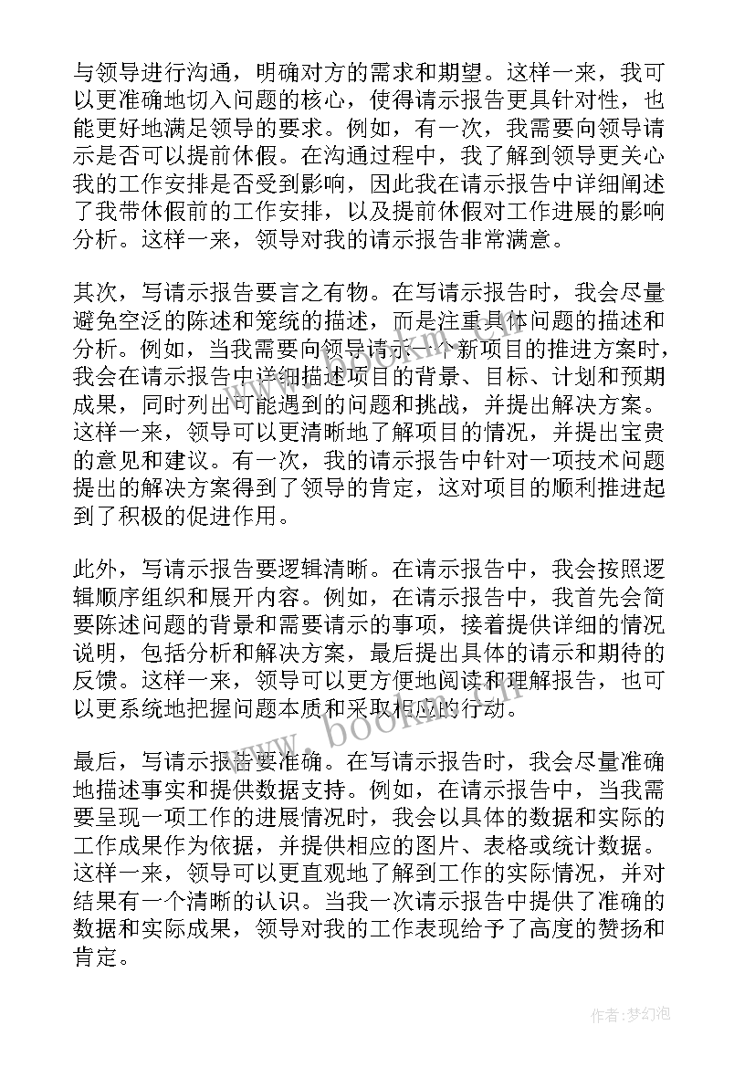 资金请示报告(优质10篇)