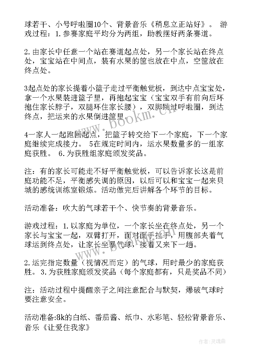 体验活动的活动方案 体验活动方案(大全10篇)