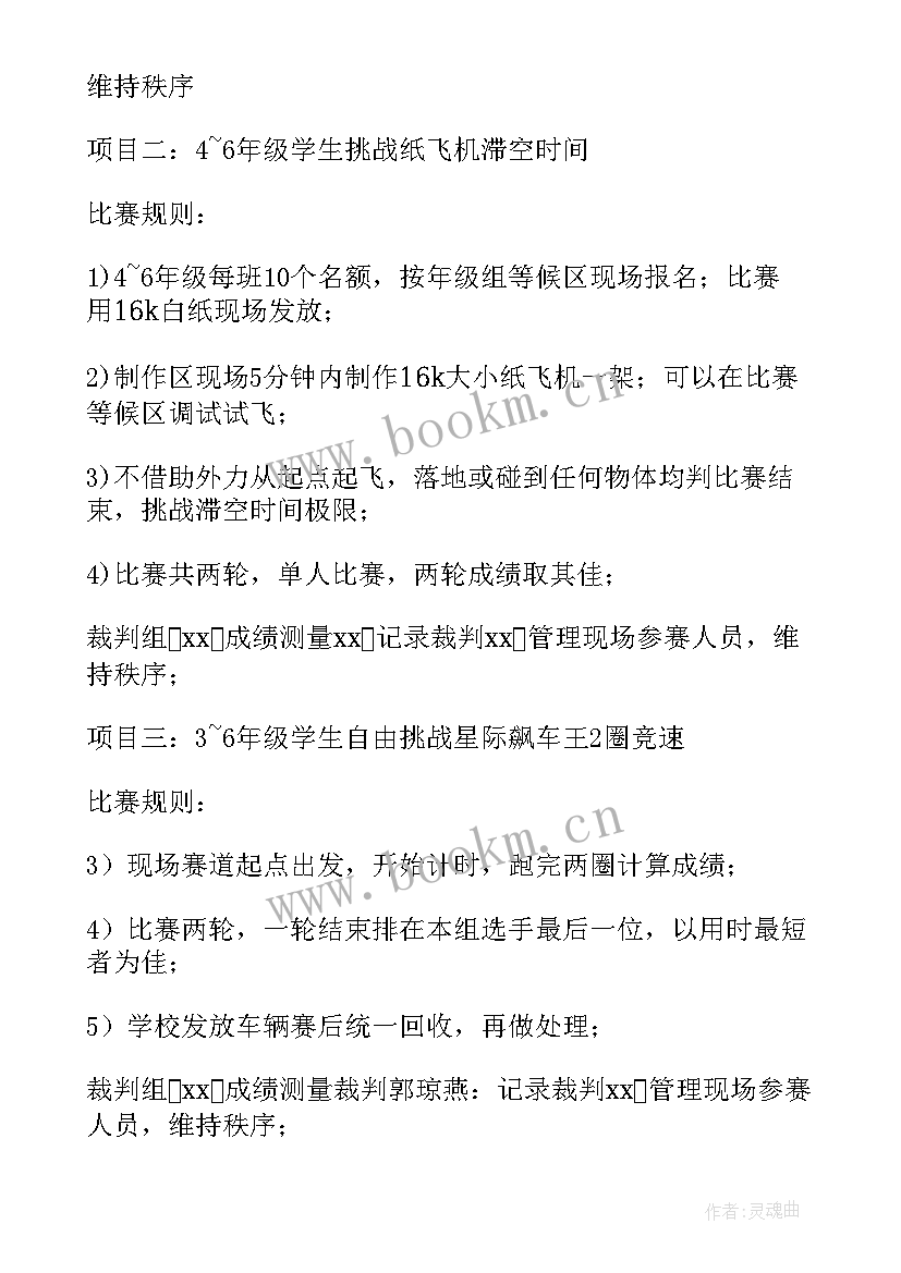 体验活动的活动方案 体验活动方案(大全10篇)