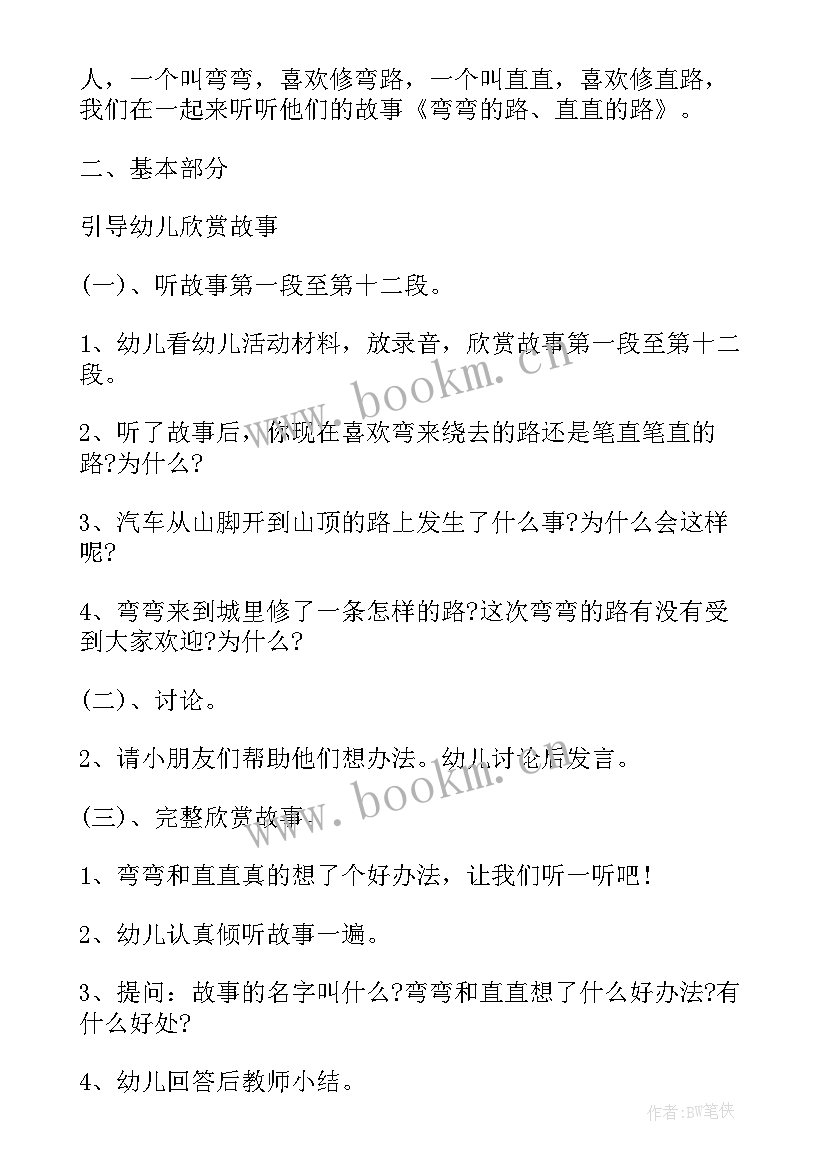 2023年幼儿中班的语言活动反思 幼儿中班语言教学反思(精选9篇)