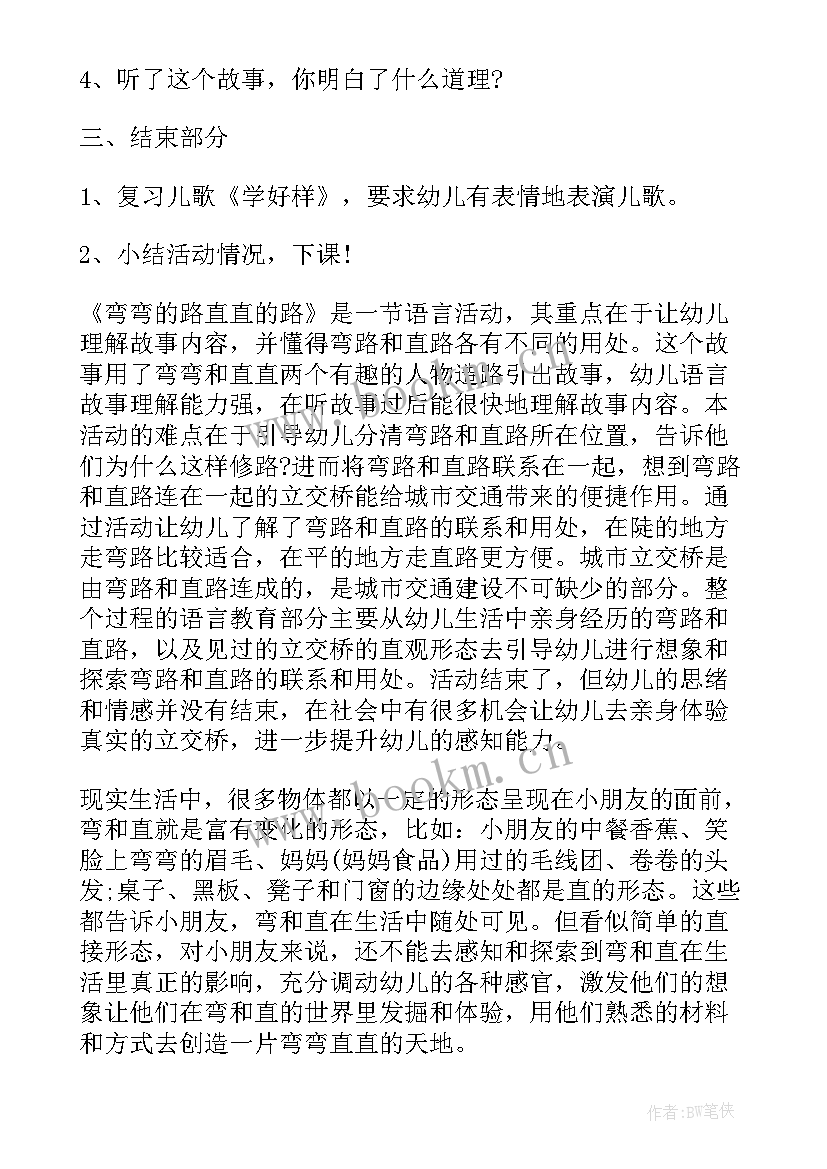 2023年幼儿中班的语言活动反思 幼儿中班语言教学反思(精选9篇)