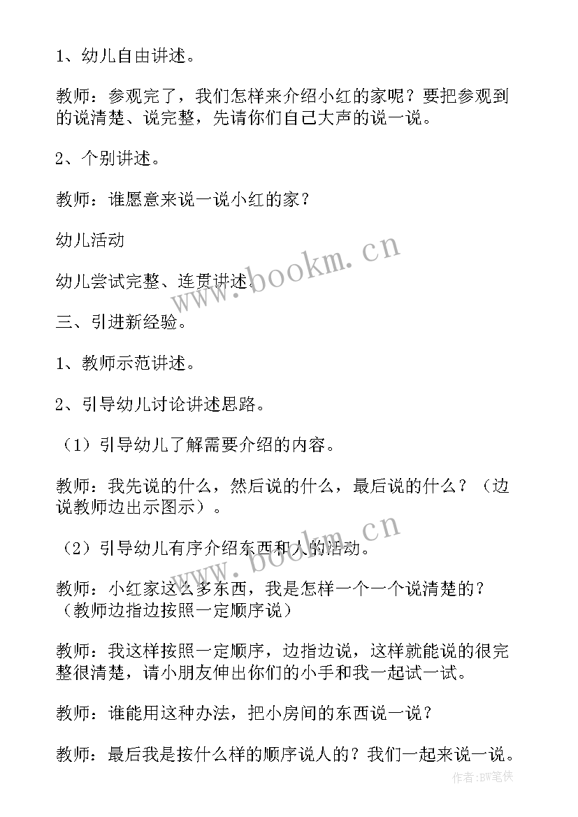 2023年幼儿中班的语言活动反思 幼儿中班语言教学反思(精选9篇)