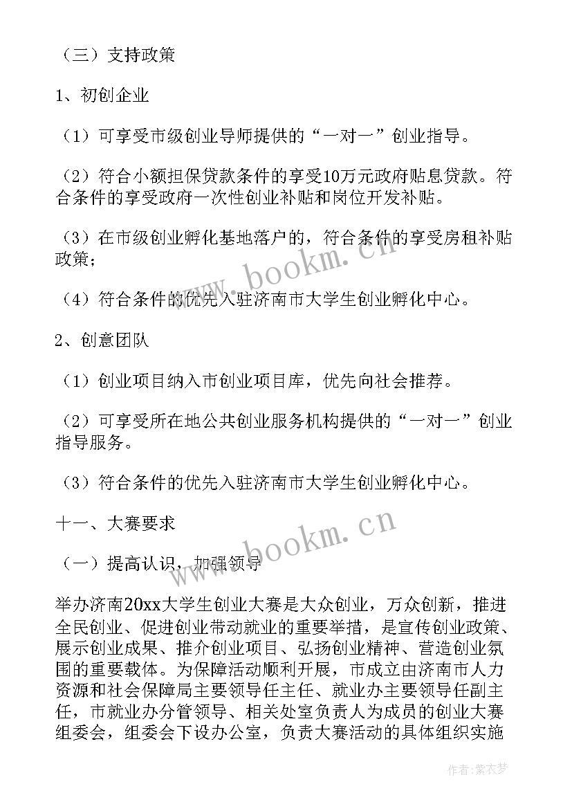 2023年卫生部个人计划总结 个人的创业计划书(实用5篇)