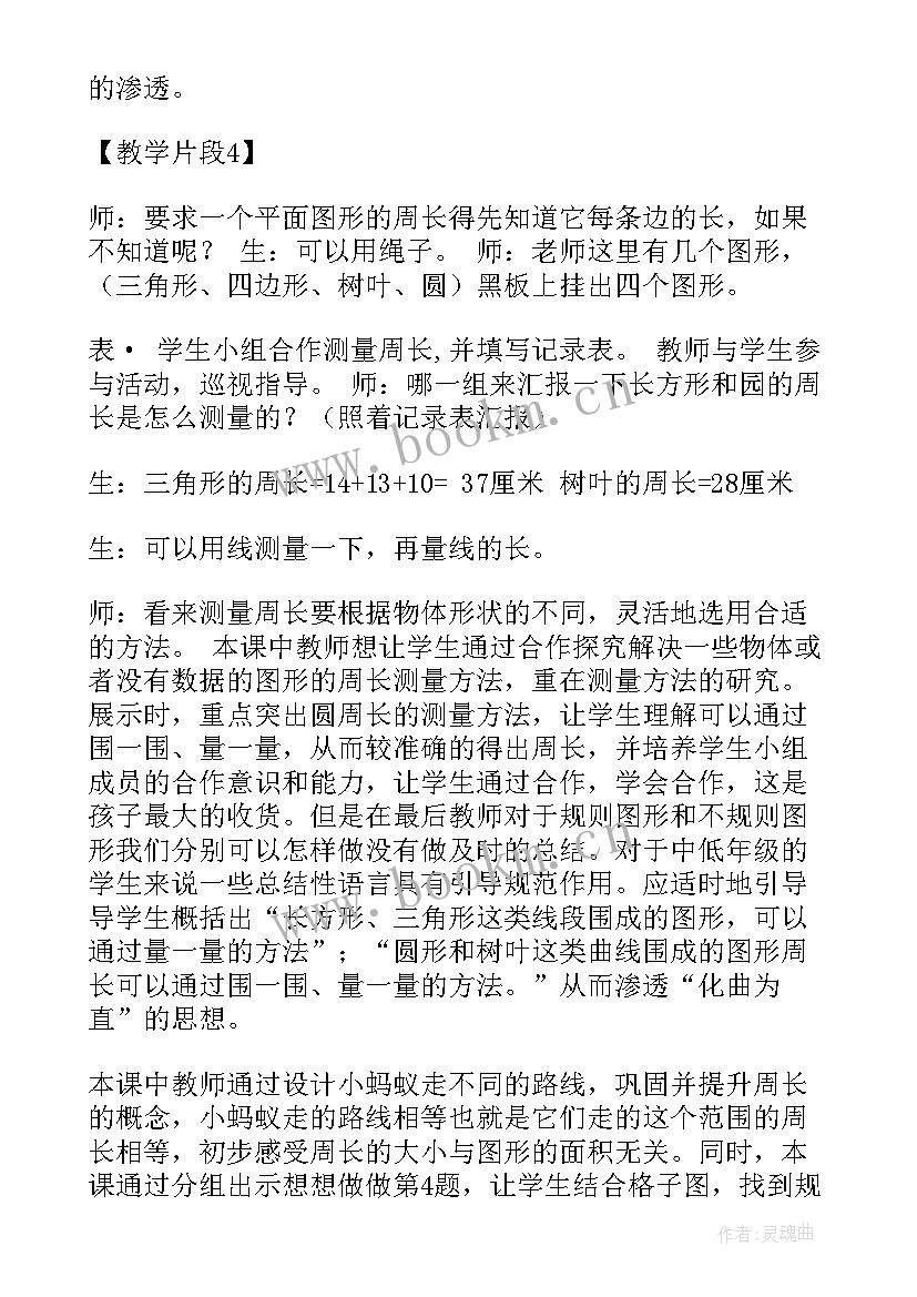 三年级语文三月份教学反思(优秀9篇)