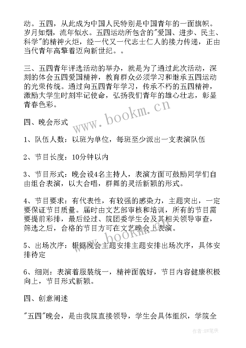 学宪法讲宪法演讲比赛报道(精选6篇)