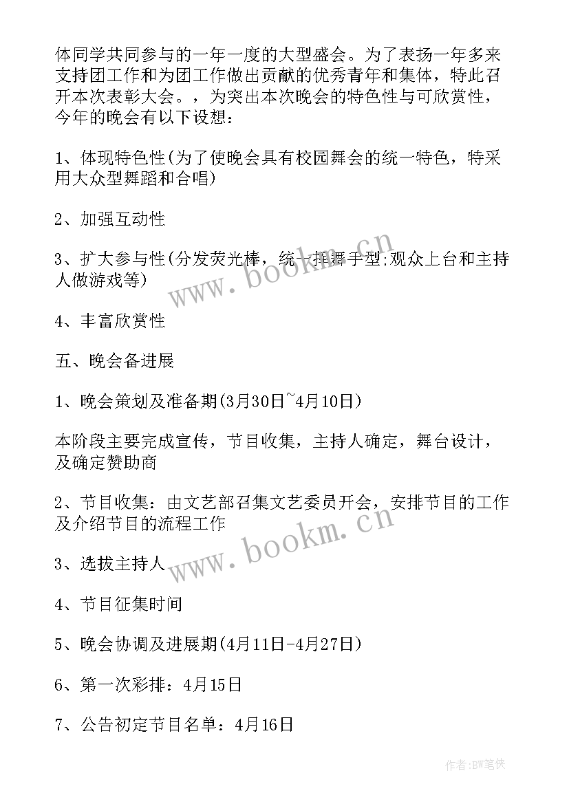 学宪法讲宪法演讲比赛报道(精选6篇)