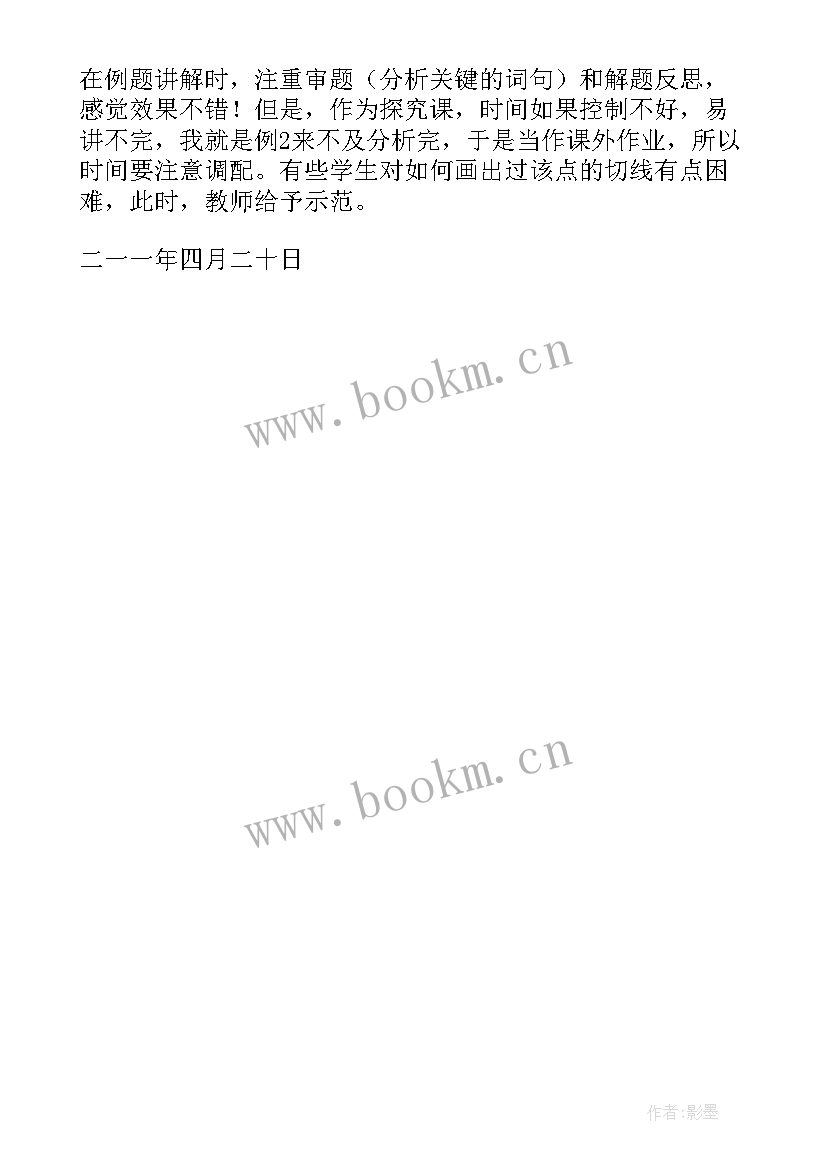 身体的变化大班健康教案 牛奶的变化教学反思(模板5篇)