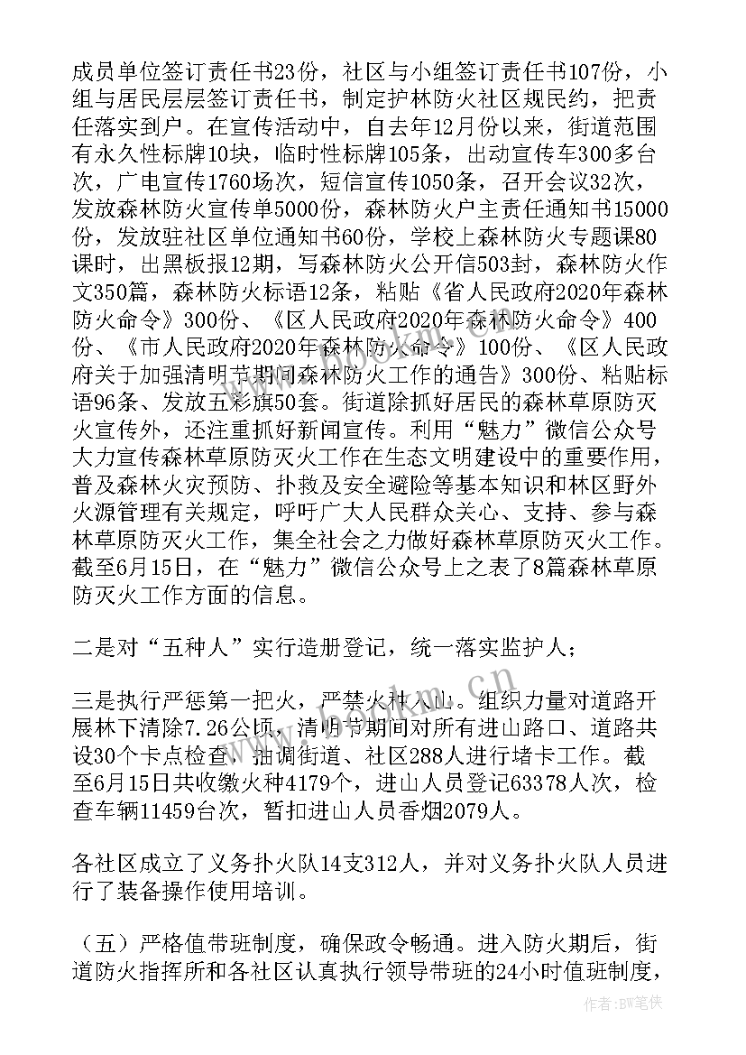 医改工作自检自查报告(通用7篇)