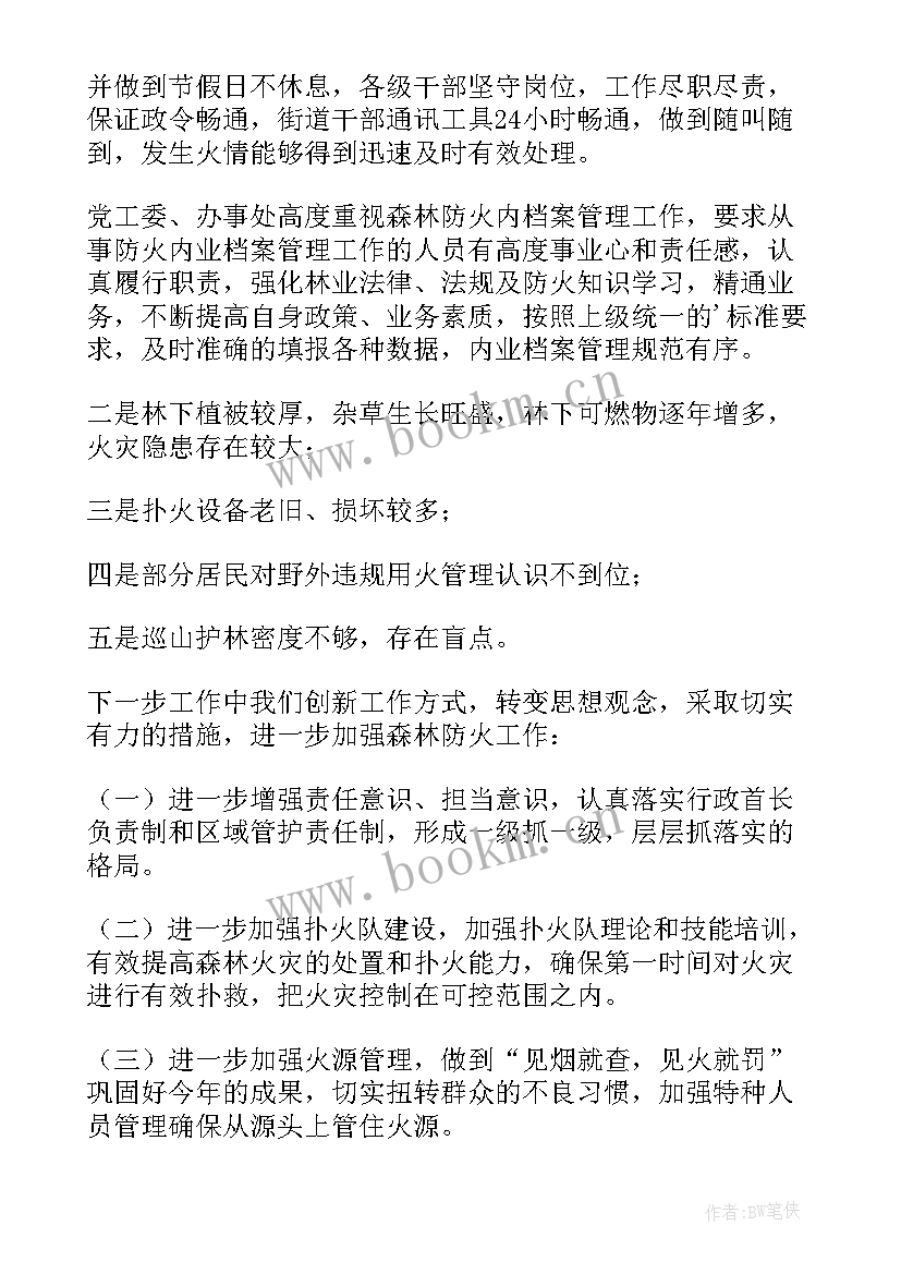 医改工作自检自查报告(通用7篇)