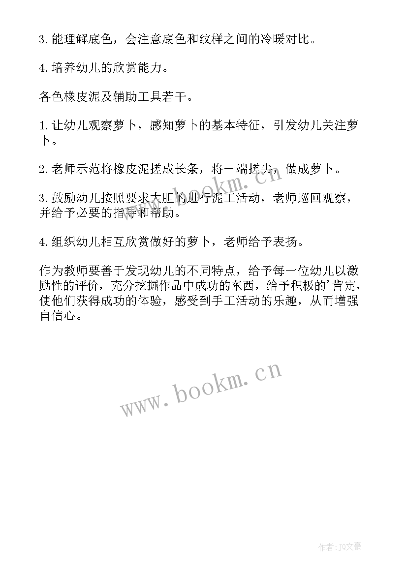 2023年小班动物手工活动教案 小班手工活动教案(汇总5篇)