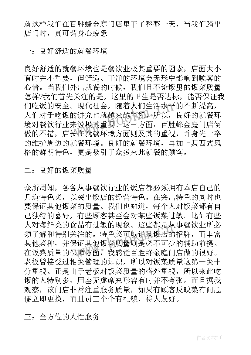 2023年高中社区实践活动报告 高中社会实践报告(汇总8篇)