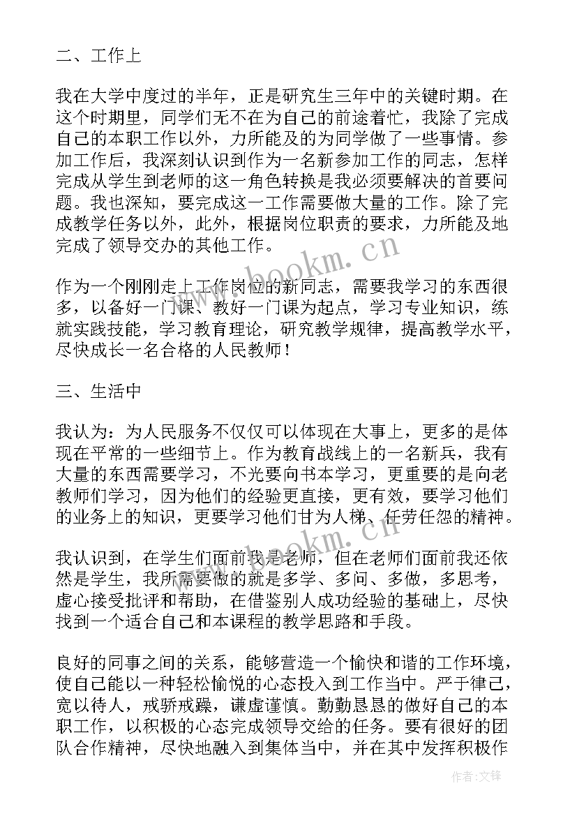 最新党员个人工作总结(通用10篇)