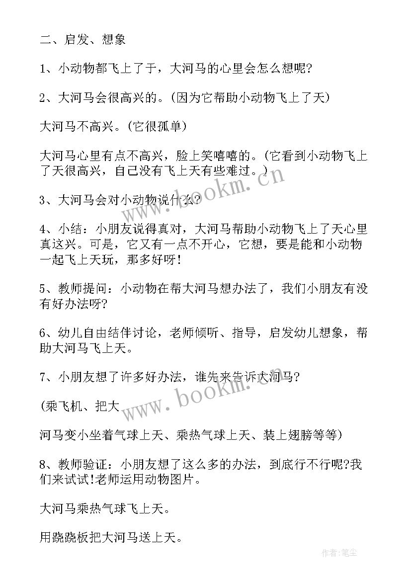 最新幼儿园大班自理课教学反思总结(优秀7篇)