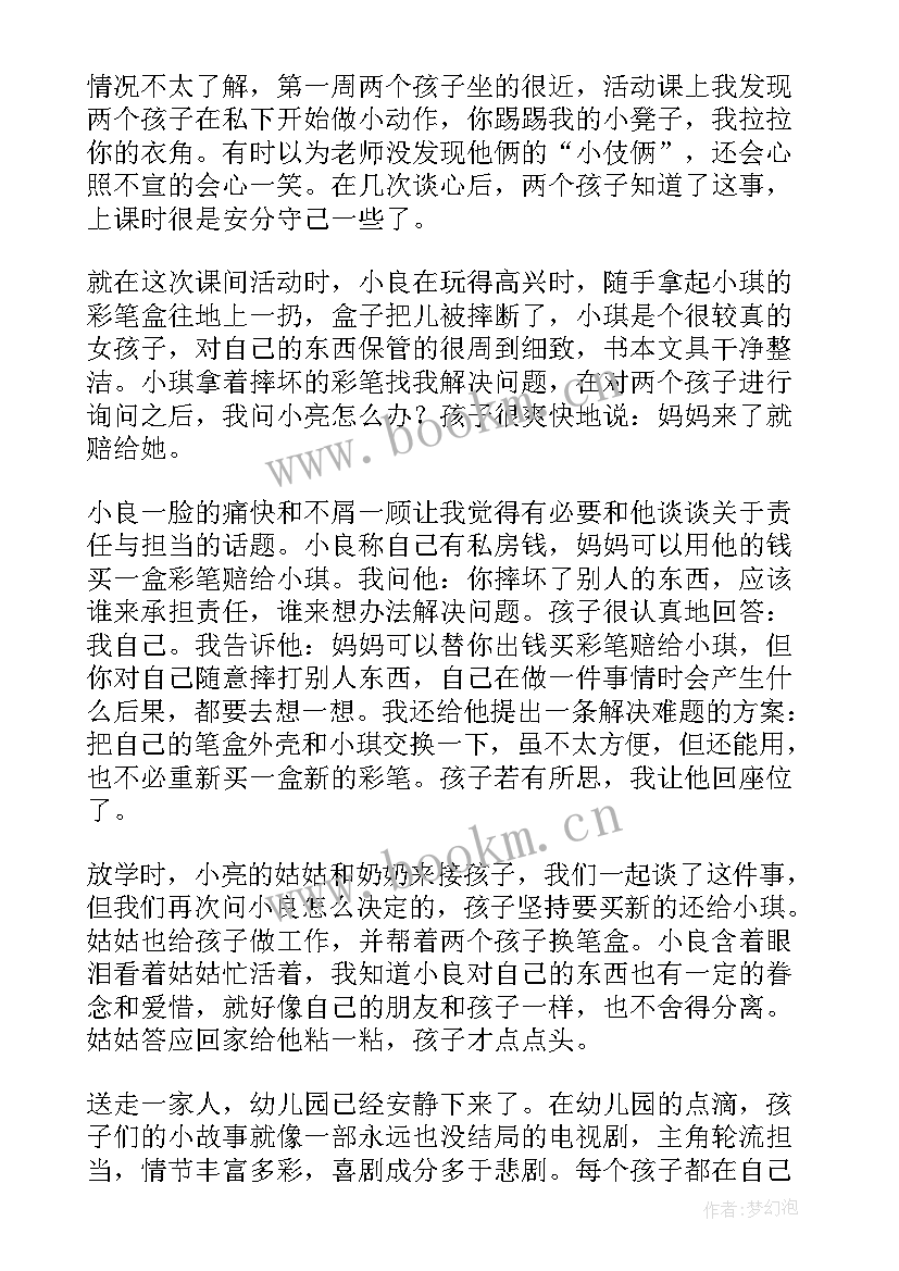 2023年大班白天和黑夜教案 大班教学反思(优秀8篇)