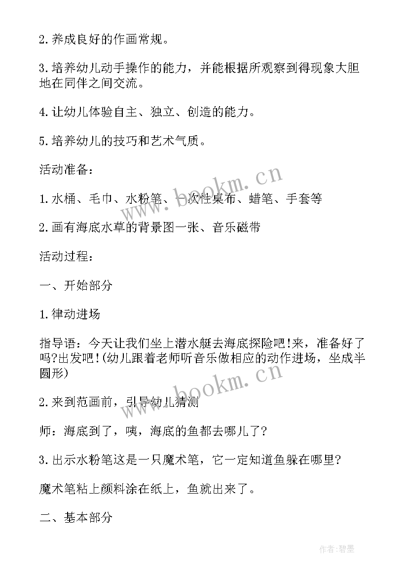 2023年中班户外游戏活动方案 幼儿园中班户外活动游戏教案吸纸跑(模板5篇)