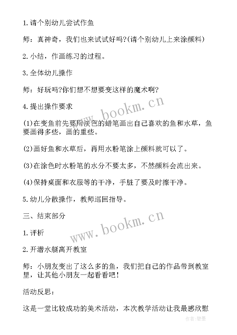 2023年中班户外游戏活动方案 幼儿园中班户外活动游戏教案吸纸跑(模板5篇)