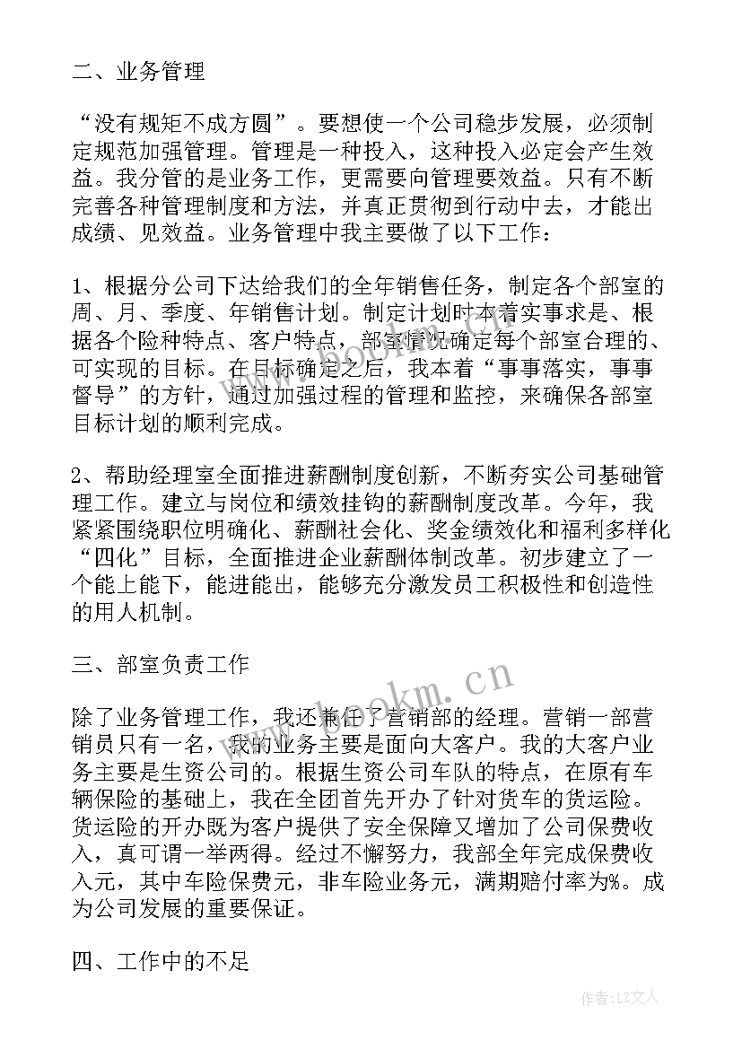 2023年从业报告百字茶叶的 银行从业人员述职报告(优秀5篇)