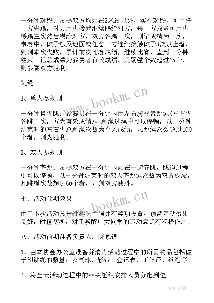 最新重庆嘉年华娱乐会所样 嘉年华暖场活动方案(实用8篇)