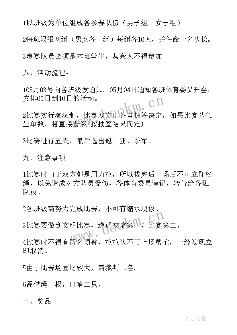 2023年大学生羽毛球比赛策划方案详细 大学生比赛活动策划方案(模板8篇)